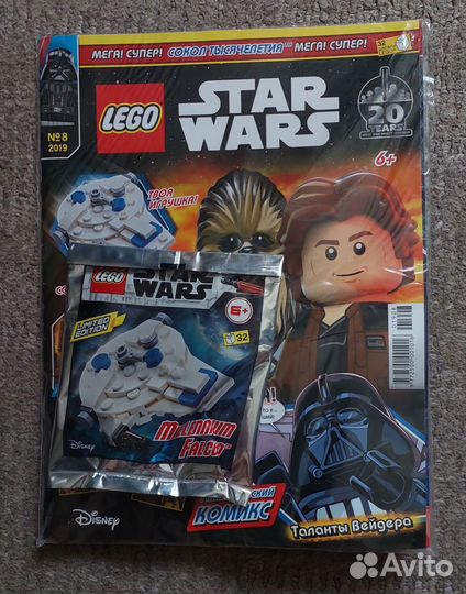 Журнал Lego Star Wars #8 2019 год запечатанный