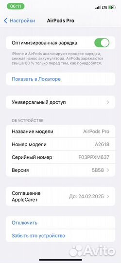 Продам AirPods Pro 2