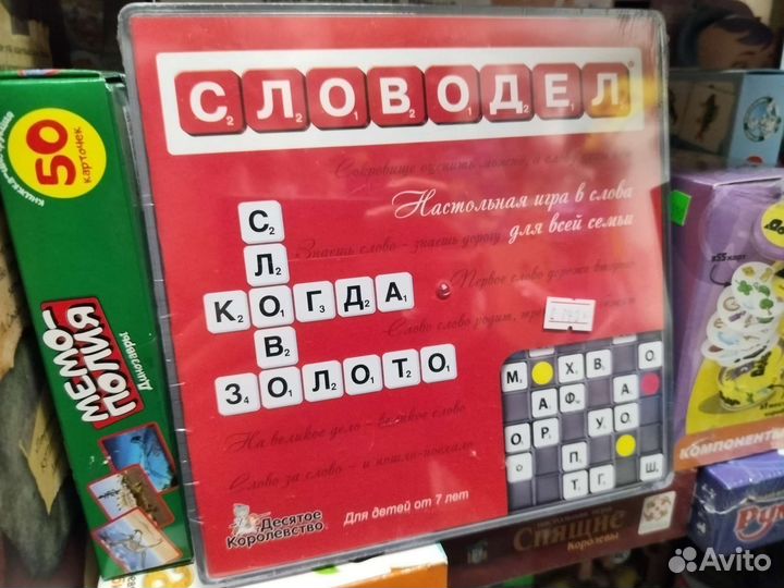 Игра словодел