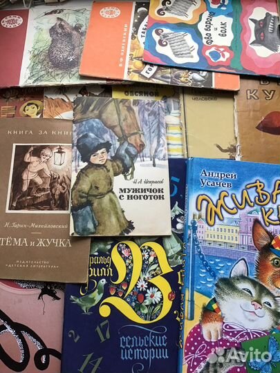 Детские книги СССР