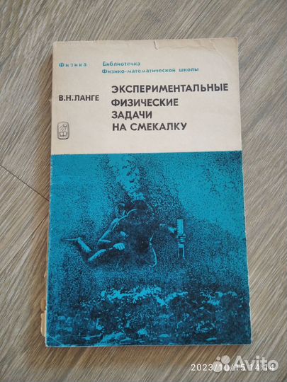 Задачи по физике на смекалку. Сборник