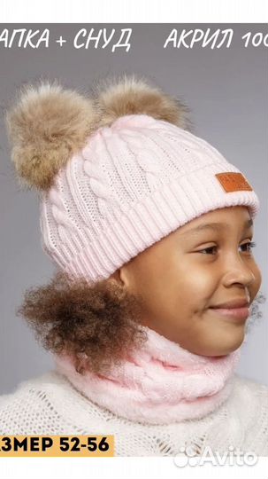 Шапка+снуд