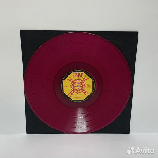 Руки Вверх - Дышите равномерно 2LP (coloured)