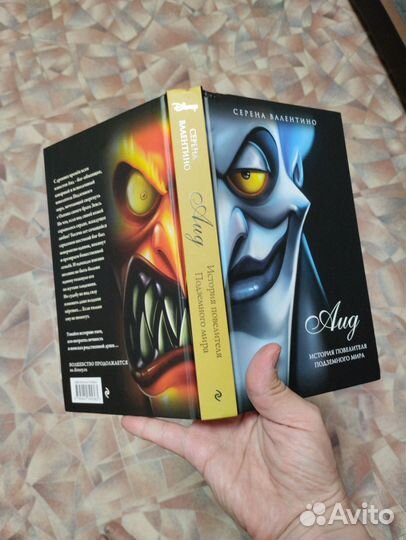 Серена Валентино Аид