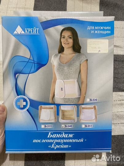 Бандаж послеоперационный крейт