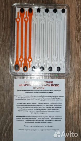 Силиконовые шнурки для обуви