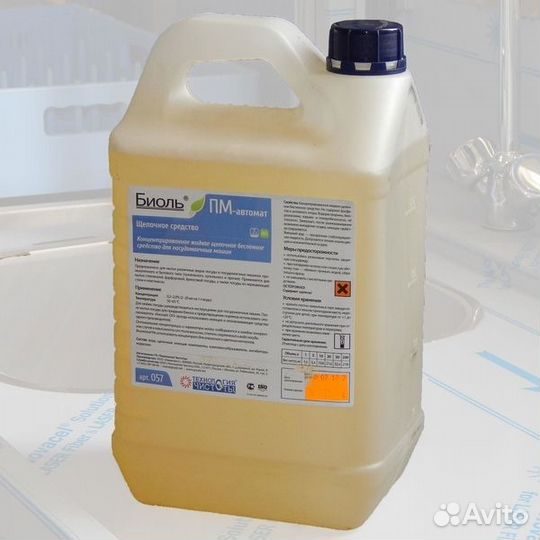 Профессиональная химия для посудомоечных машин