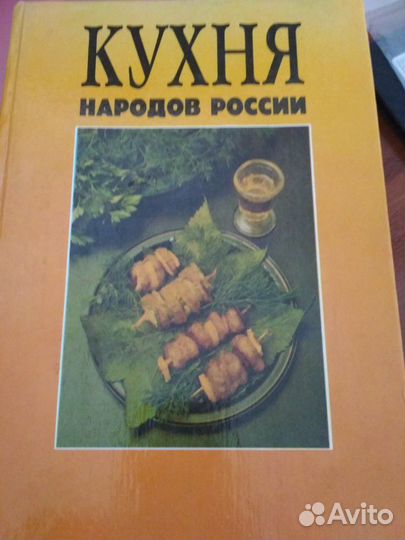 Кухня народов России