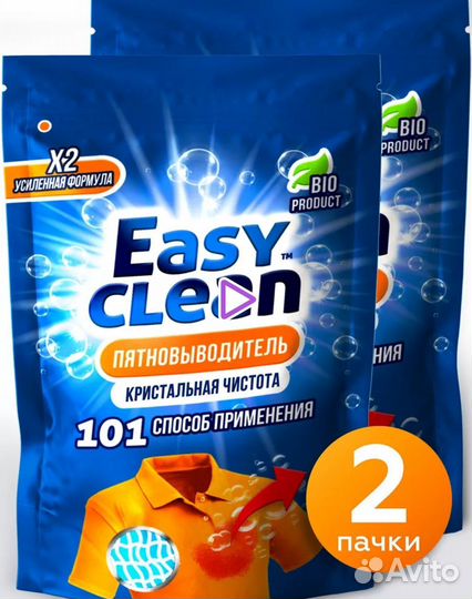 Кислородный отбеливатель-пятновыводитель