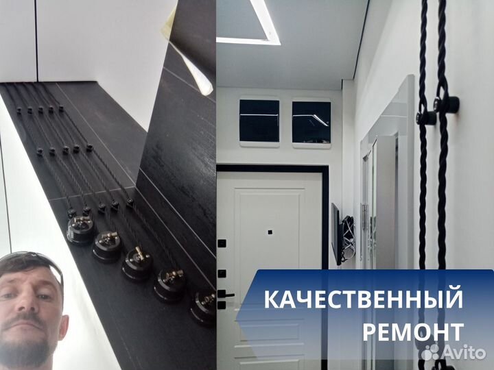 Ремонт квартир