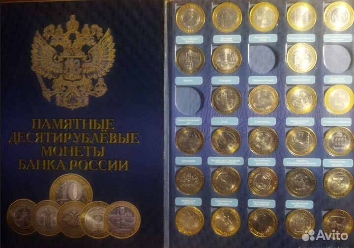 Полный набор монет 10 рублей до 2016 года в альбом