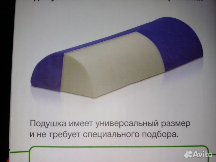 Ортопедическая подушка trelax roller
