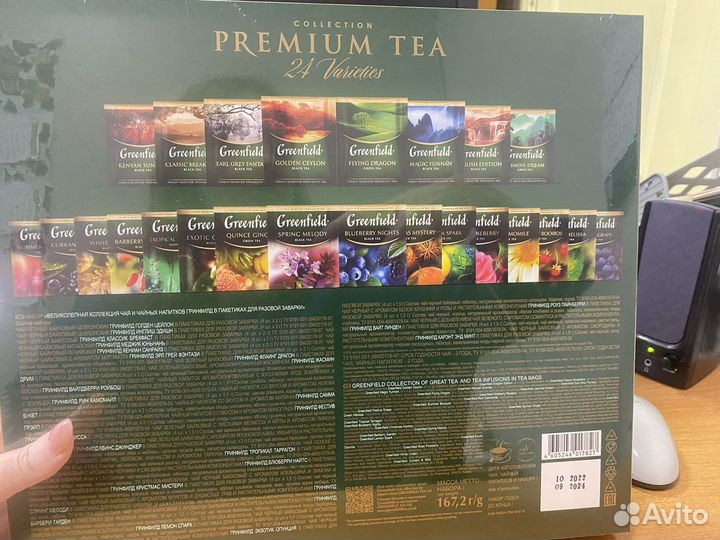 Чай гринфилд подарочный набор