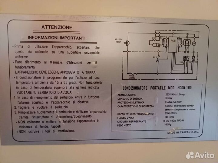 Мобильный кондиционер бу
