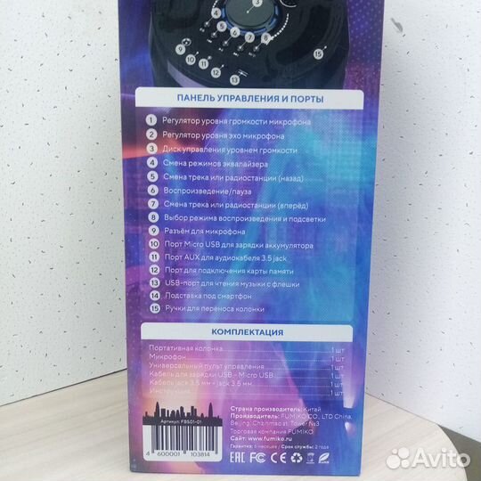 Портативная колонка fumiko tower с подсветкой и ми