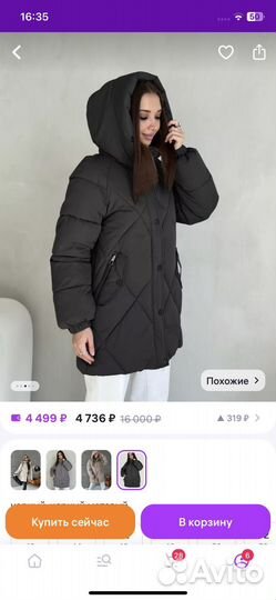 Куртка теплая женская новая зима осень