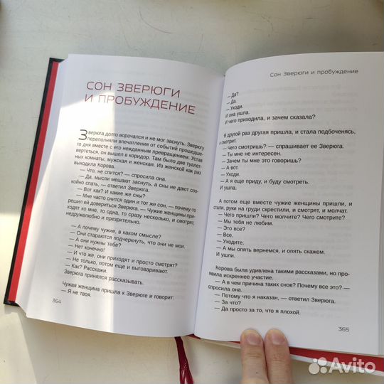 Вадим Зеланд Тафти жрица 3 книги