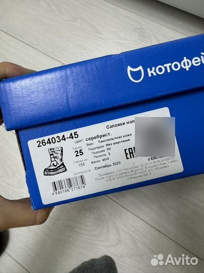 Дутики котофей новые для девочки 25
