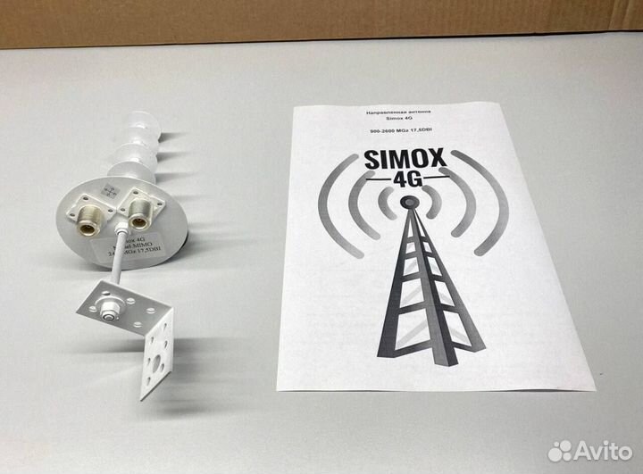 Компактная Антенна 4G 