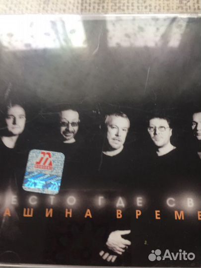 Cd диск машина времени