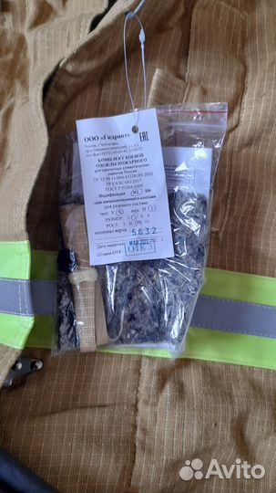 Продам боевую одежду пожарного