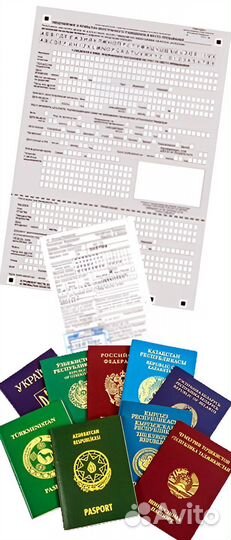 Миграционный учет