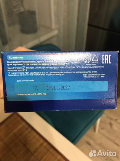 Детская смесь