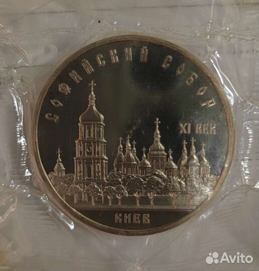 Софийский собор. Киев