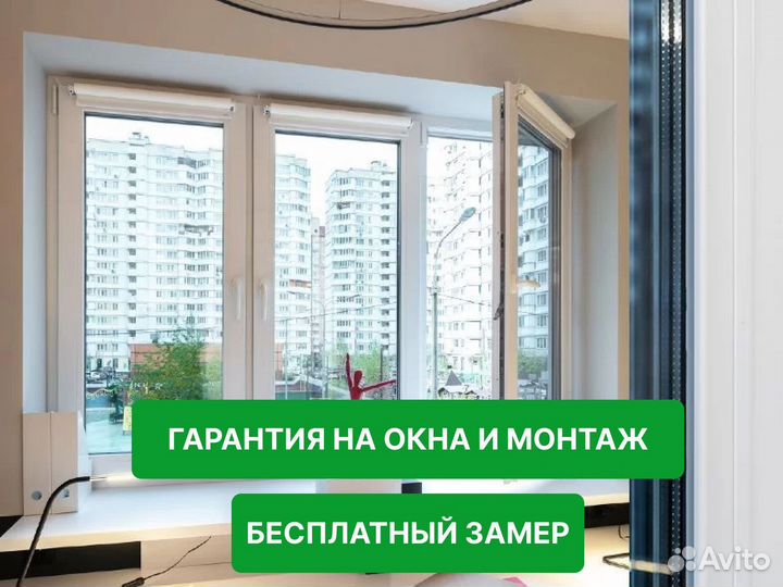 Пластиковые окна