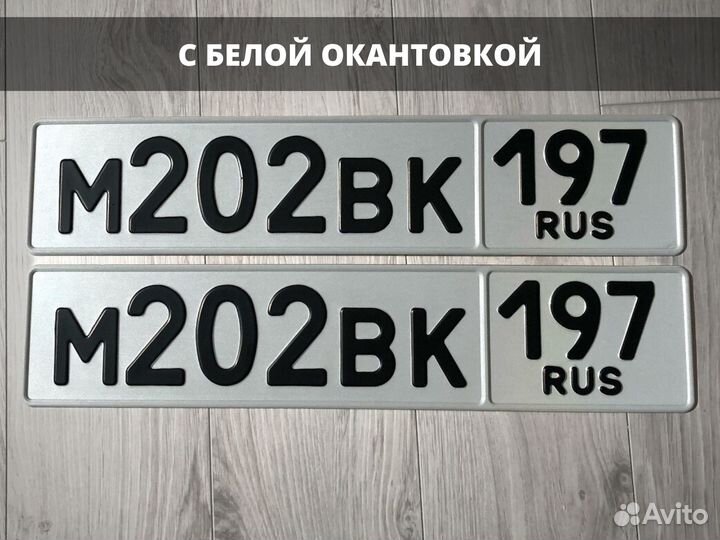 Дубликаты номеров жирный шрифт