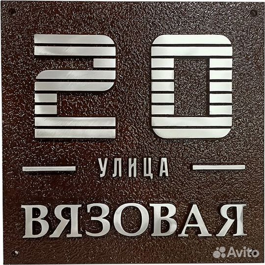 Адресные таблички