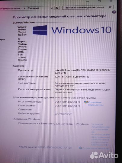 Системный блок