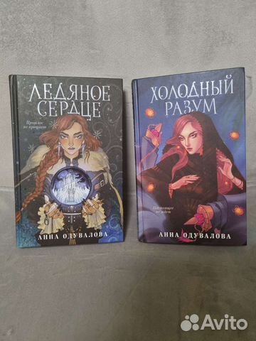 Книги Анна Одувалова