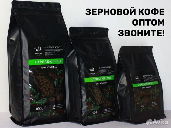 Зерновой кофе