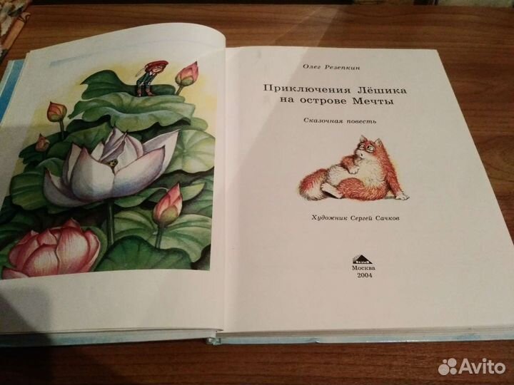 Советские детские книги