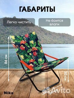 Кресло-шезлонг фламинго