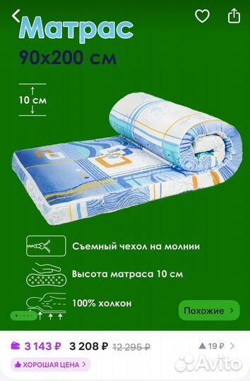 Кровать с матрасом бу 90/200