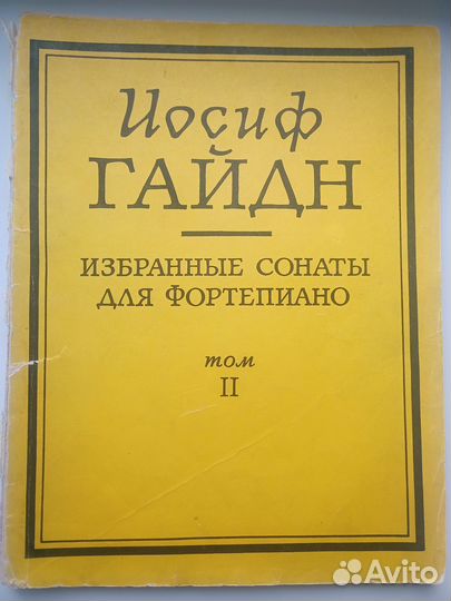 Ноты для фортепиано