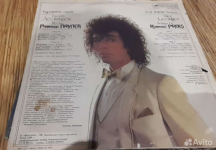 Виниловые пластинки СССР