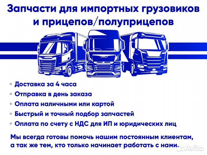 Модулятор EBS iveco stralis