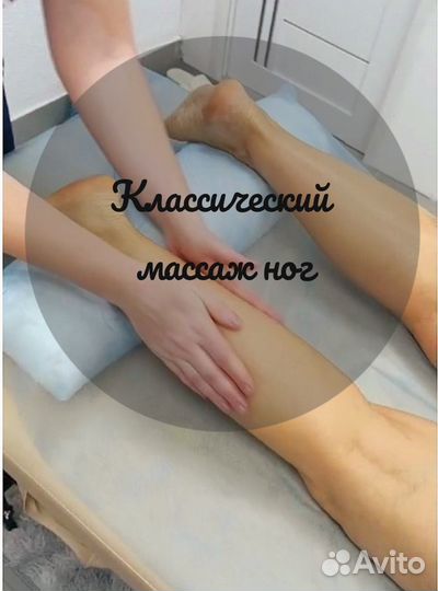 Массаж Спутник-Терновка-Центр