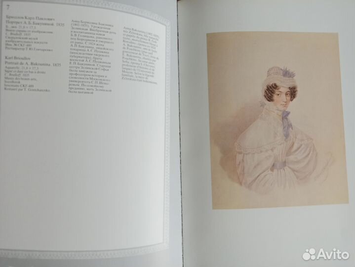 Русский акварельный и карандашный портрет