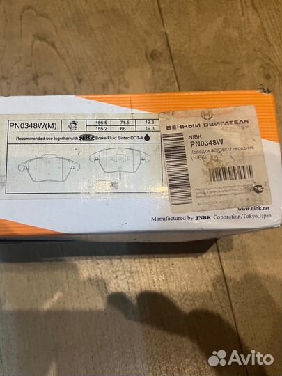 Колодки тормозные PN0348W(M)