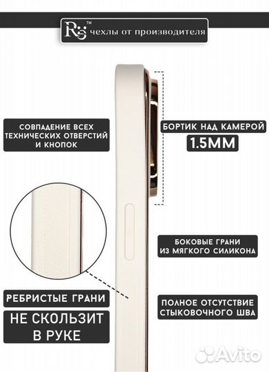 Чехол на iPhone 13 pro