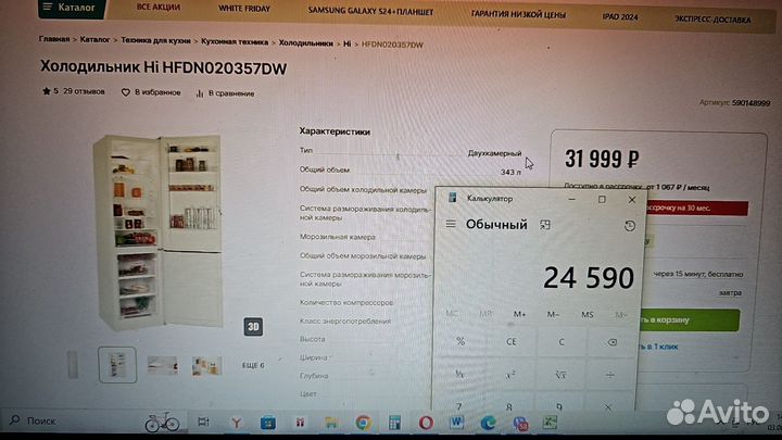 Новый, запечатанный с магазина 203см холодильник