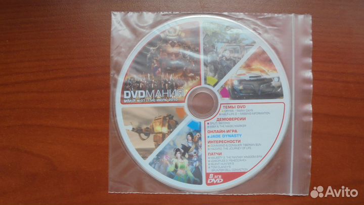 DVD Игромания dvdмания videoмания