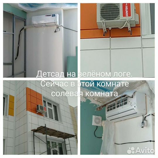 Установка и монтаж, демонтаж кондиционеров