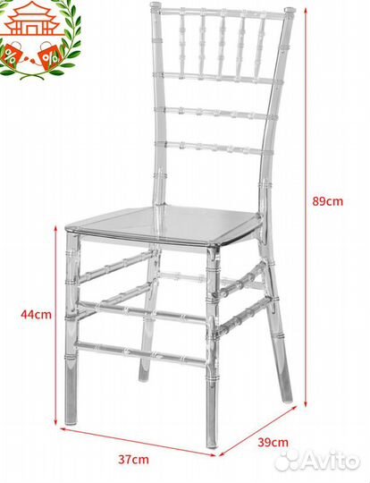 Банкетные стулья