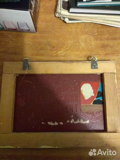 Вывеска СССР