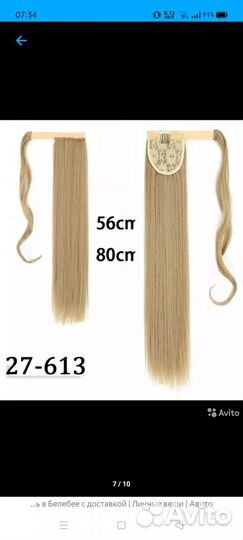 Волосы на липучке